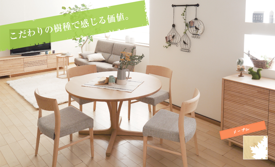 カリモク家具 関東ショールーム≪お客様大感謝フェア≫(中山家具)