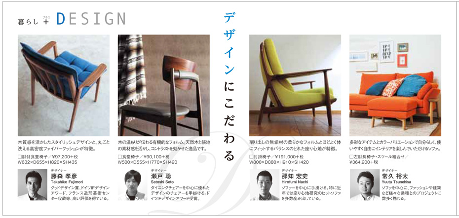 カリモク家具 お台場ショールーム≪春の大感謝フェア≫(中山家具)