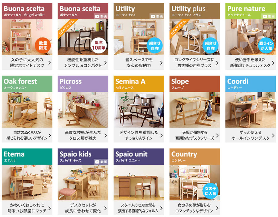 カリモク家具≪新型学習デスクフェア≫in新横浜ショールーム(中山家具)