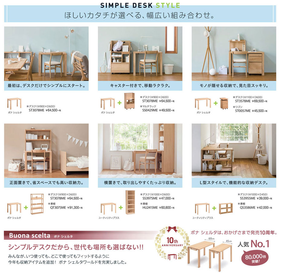 カリモク家具 お台場ショールーム≪特別ご招待フェア≫(中山家具)