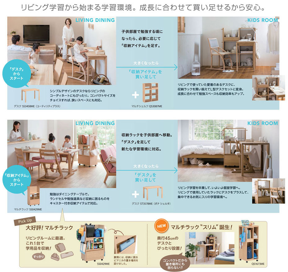 カリモク家具 お台場ショールーム≪特別ご招待フェア≫(中山家具)