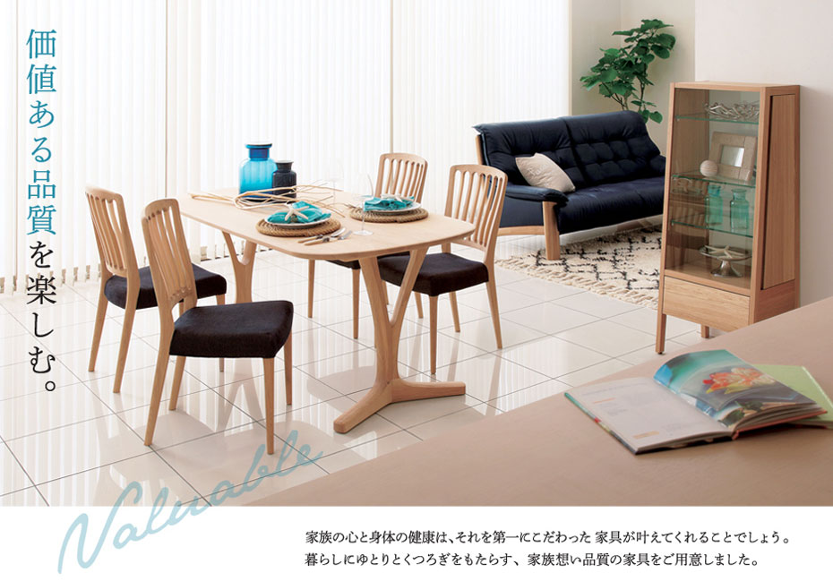 カリモク家具 お台場ショールーム≪特別ご招待フェア≫(中山家具)