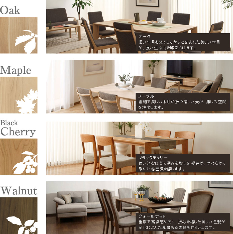 カリモク家具 お台場ショールーム≪特別ご招待フェア≫(中山家具)