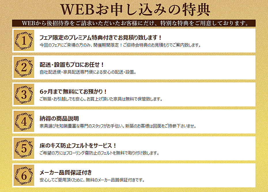 カリモク家具 新横浜ショールーム≪お客様大感謝フェア≫(中山家具)