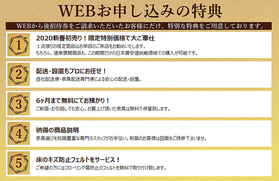 ≪家具クリアランスセール≫in埼玉/幸手(中山家具)