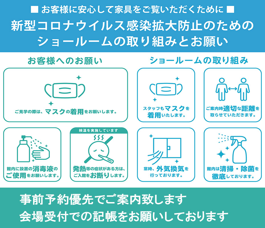 カリモク家具≪特選品フェア2022≫inお台場ショールーム(中山家具)
